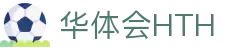 华体会 (hth)·官方网站-登录入口